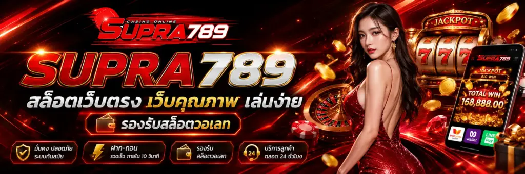 SUPRA789 banner สล็อตออนไลน์